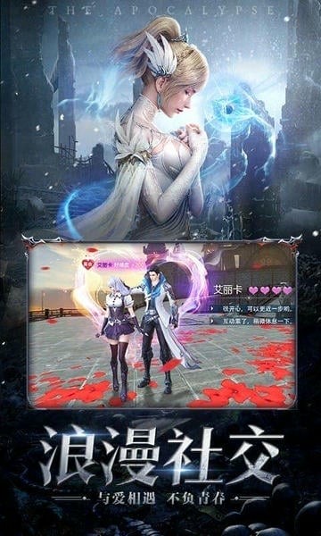 神话天堂手机版截图3