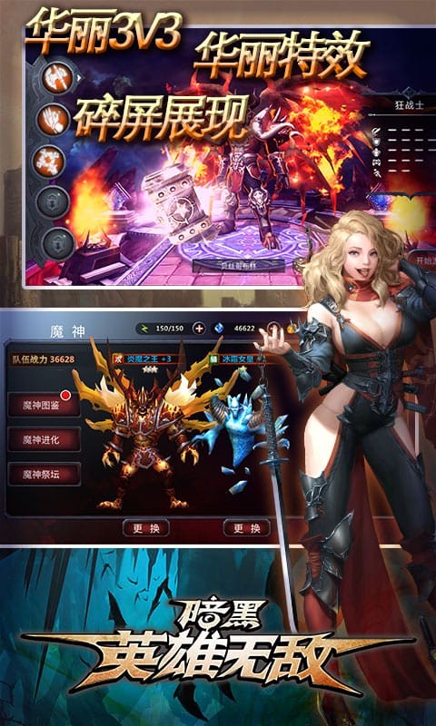 暗黑英雄无敌最新版截图3