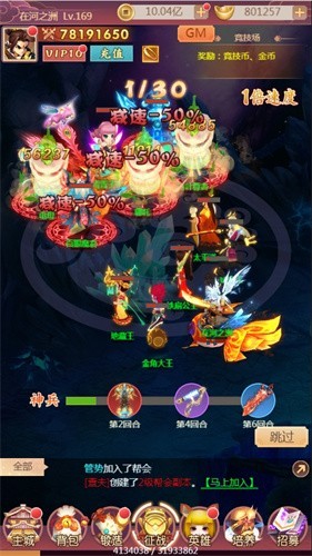 暗影西游安卓版截图4