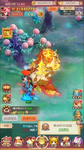 暗影西游安卓版截图2