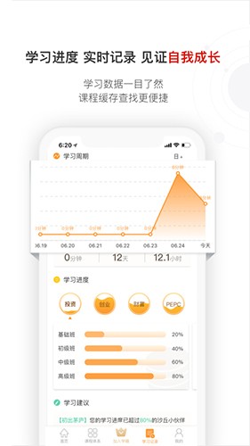 沙丘大学安卓最新版截图1