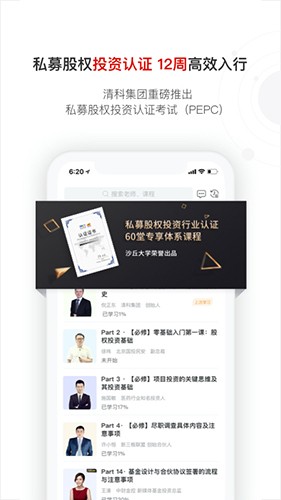 沙丘大学安卓最新版截图2
