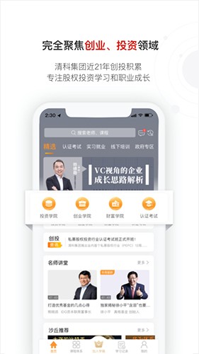 沙丘大学安卓最新版截图4
