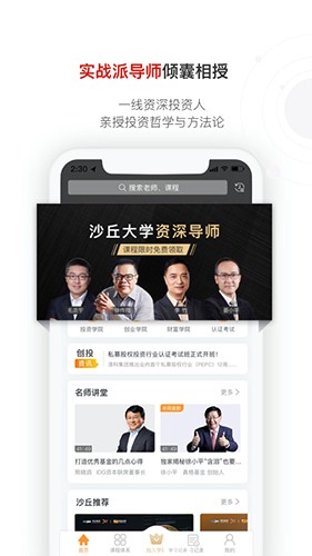 沙丘大学安卓最新版截图3