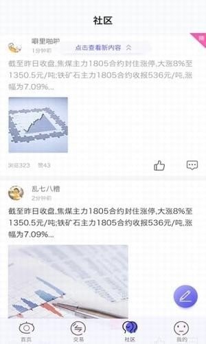 精灵投资app截图2