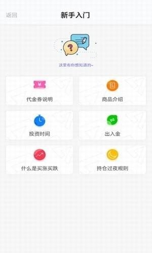 精灵投资app截图3