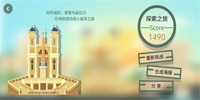 勇往直前游戏免广告截图1