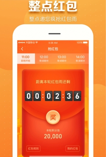 橘子淘金软件官方版截图3