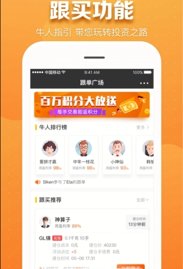 橘子淘金软件官方版截图4