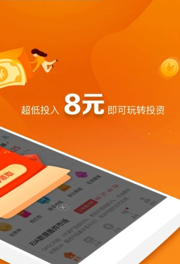 橘子淘金软件官方版截图1