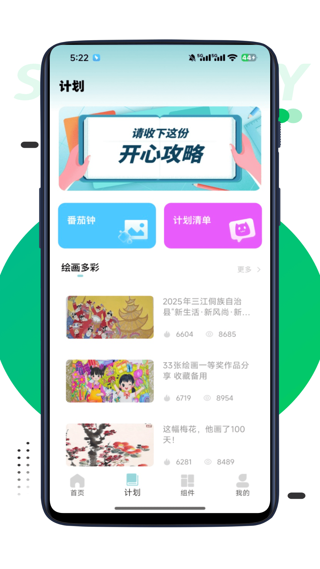 截图3