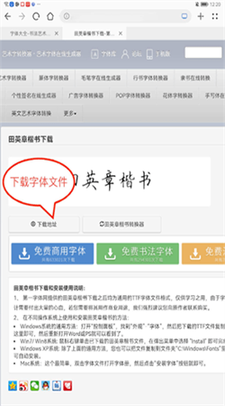 练字大师app免费版截图2