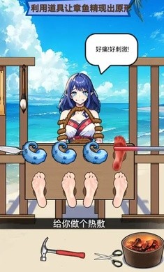 就挺滑鸡的最新版截图1