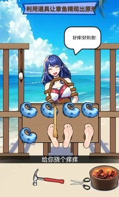 就挺滑鸡的最新版截图3