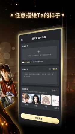 星野app下载链接截图1