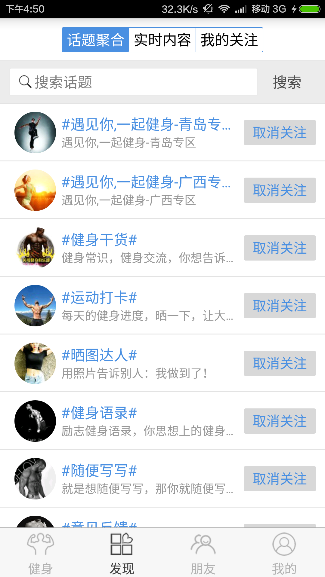 Insanity健身截图2