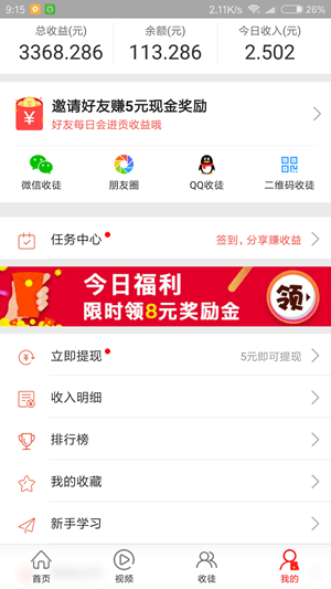 截图3