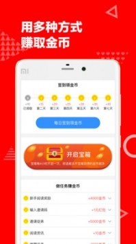 天天头条安卓版截图4