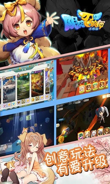 阴阳召唤师九游版截图2