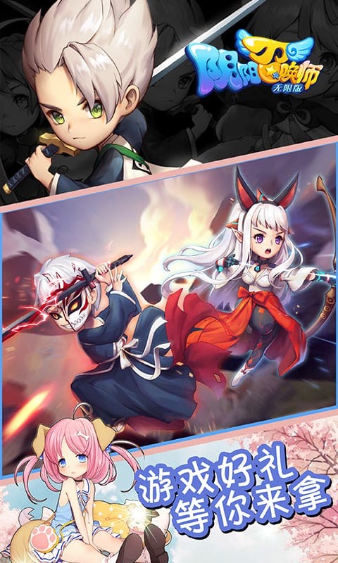 阴阳召唤师安卓版截图3