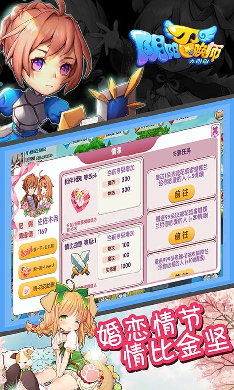 阴阳召唤师BT公益版截图1