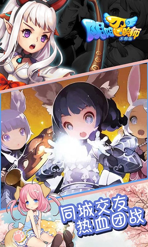 阴阳召唤师BT版截图4