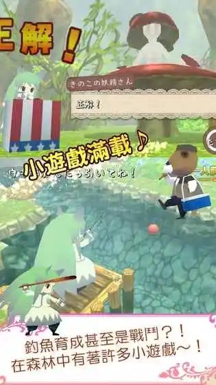 童话森林药师梅露与森林的礼物安卓版截图4