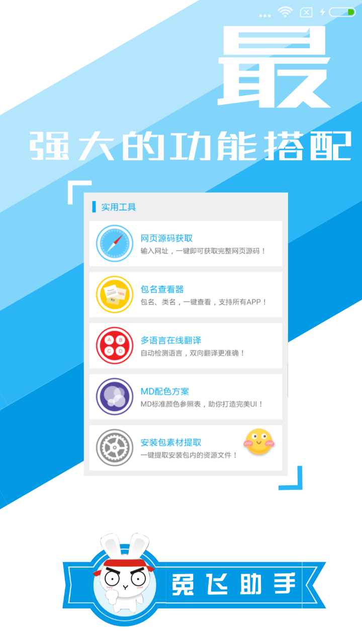 截图2