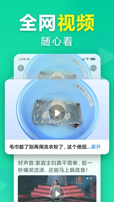 想看视频播放器最新版截图2