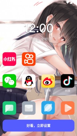 截图3