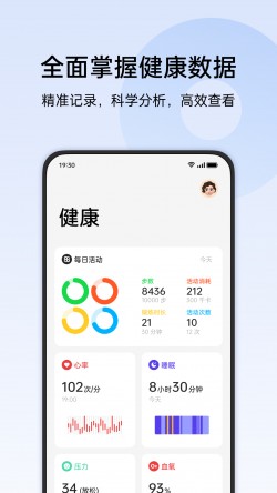 heytap健康app官方截图2
