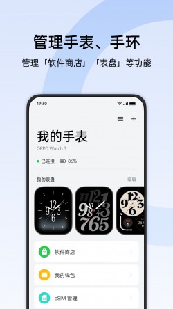 heytap健康app官方截图3