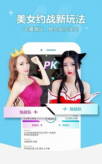 多玩约站美播截图3