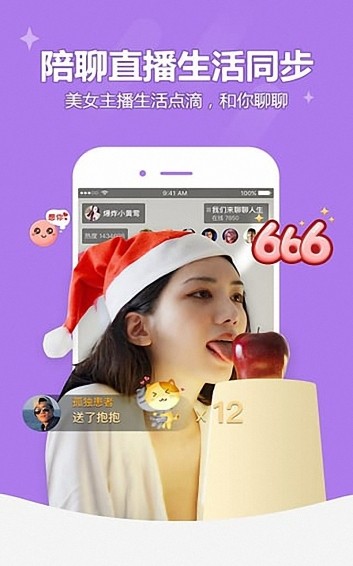 多玩约站美播截图5