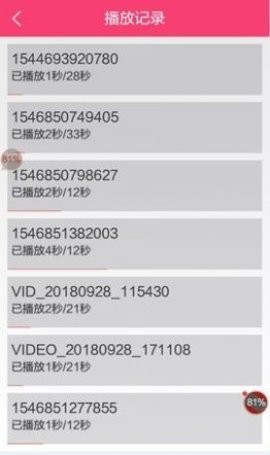 爱美播放器截图1