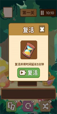 泰迪熊消消乐最新版截图2