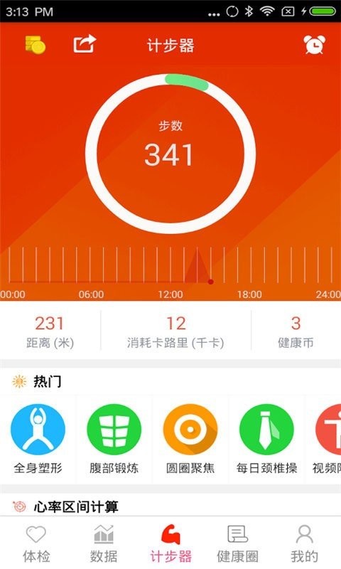 截图2