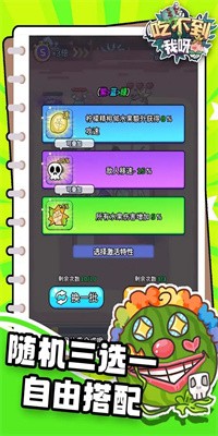 吃不到我呀安卓版手游