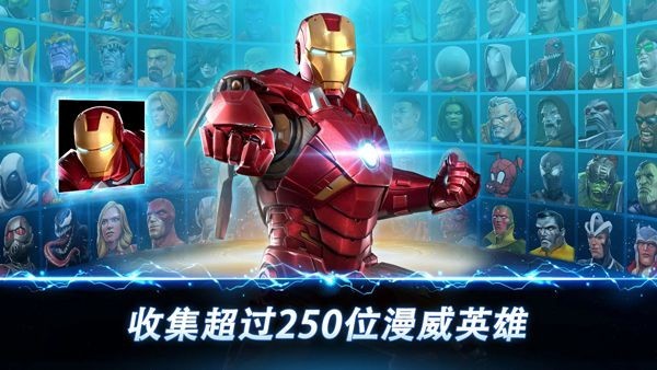 漫威格斗冠军之争截图3