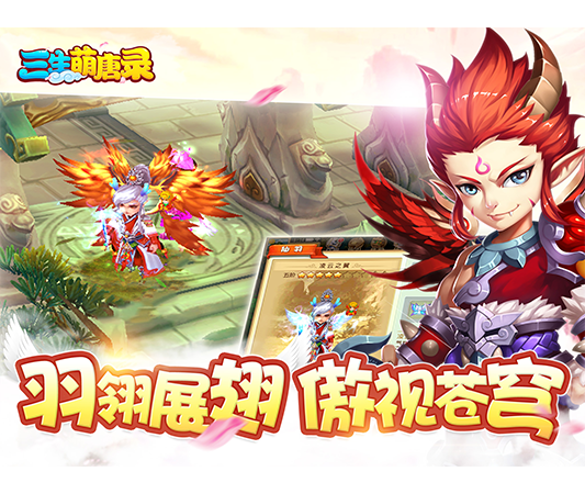 三生萌唐录截图3