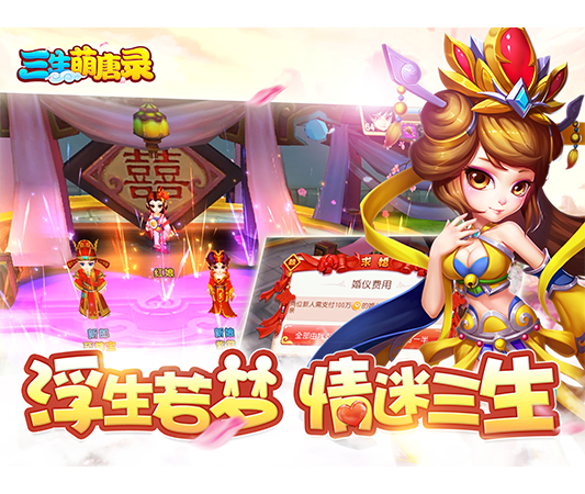 三生萌唐录截图2