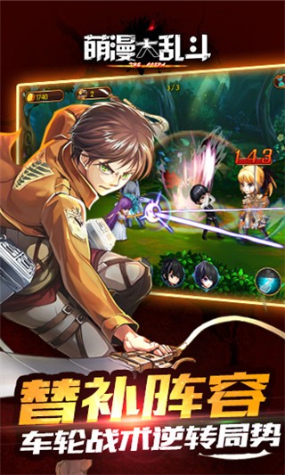 萌漫大乱斗截图3