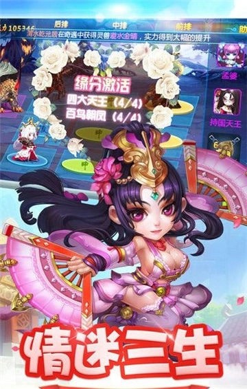 梦道西游公益服BT版截图2