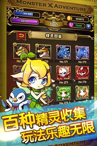 精灵X探险截图2