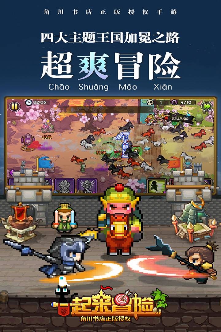 一起来冒险2官方版截图2