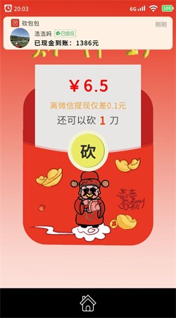 截图6