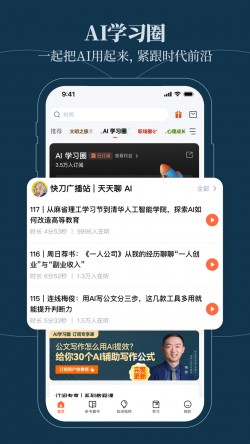 得到app课程免费听截图2