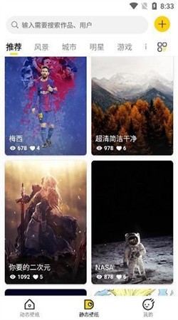 酷软壁纸免费下载旧版截图4