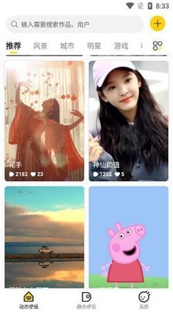 酷软壁纸免费下载旧版截图3