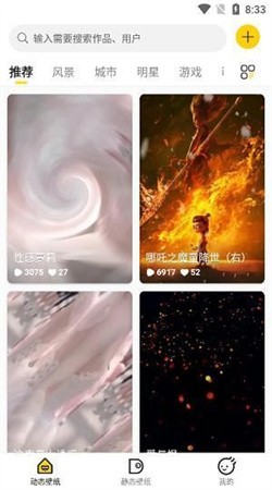 酷软壁纸免费下载旧版截图2